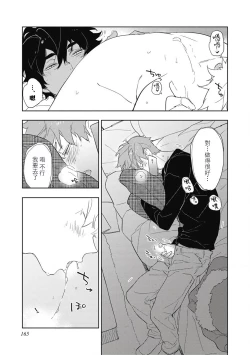 Page 172 of Kimi to Oishii Ai no Kotonoha | 与你一起享用的美味情话