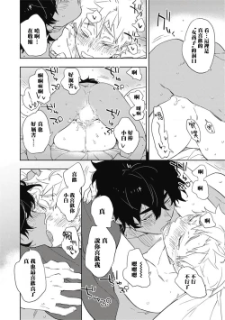 Page 175 of Kimi to Oishii Ai no Kotonoha | 与你一起享用的美味情话