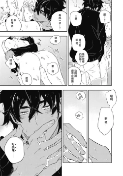 Page 26 of Kimi to Oishii Ai no Kotonoha | 与你一起享用的美味情话