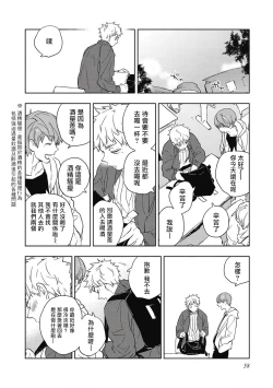 Page 61 of Kimi to Oishii Ai no Kotonoha | 与你一起享用的美味情话