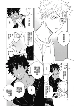 Page 7 of Kimi to Oishii Ai no Kotonoha | 与你一起享用的美味情话