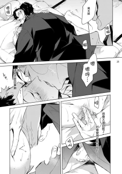 Page 26 of Tasuketa Yakuza ni Nerawaretemasu!? | 被救过的黑帮盯上了!? 1-3