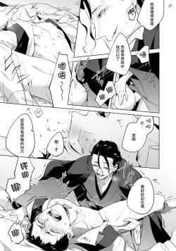 Page 28 of Tasuketa Yakuza ni Nerawaretemasu!? | 被救过的黑帮盯上了!? 1-3