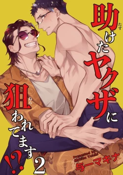 Page 35 of Tasuketa Yakuza ni Nerawaretemasu!? | 被救过的黑帮盯上了!? 1-3