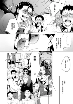 Page 47 of Tasuketa Yakuza ni Nerawaretemasu!? | 被救过的黑帮盯上了!? 1-3