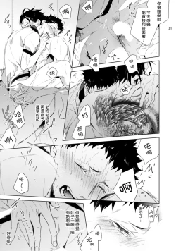 Page 66 of Tasuketa Yakuza ni Nerawaretemasu!? | 被救过的黑帮盯上了!? 1-3