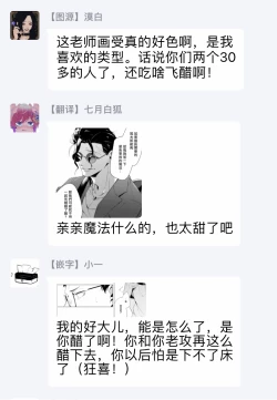 Page 72 of Tasuketa Yakuza ni Nerawaretemasu!? | 被救过的黑帮盯上了!? 1-3