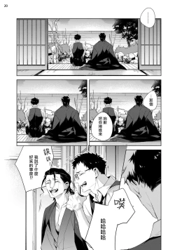 Page 93 of Tasuketa Yakuza ni Nerawaretemasu!? | 被救过的黑帮盯上了!? 1-3