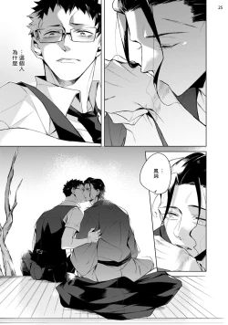 Page 98 of Tasuketa Yakuza ni Nerawaretemasu!? | 被救过的黑帮盯上了!? 1-3