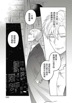 Page 100 of Akuyaku BL