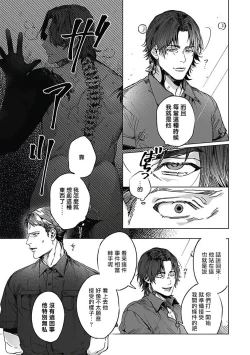 Page 106 of Akuyaku BL