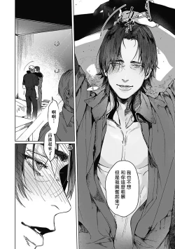 Page 109 of Akuyaku BL