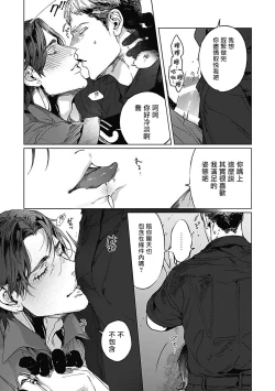 Page 110 of Akuyaku BL