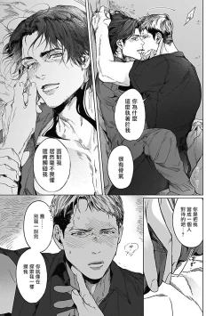 Page 112 of Akuyaku BL