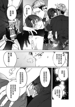 Page 114 of Akuyaku BL