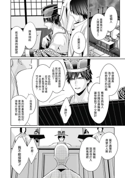 Page 124 of Akuyaku BL