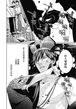 Page 126 of Akuyaku BL