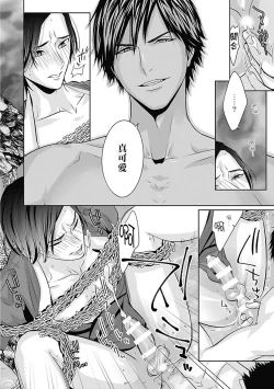 Page 134 of Akuyaku BL