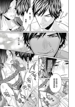 Page 135 of Akuyaku BL