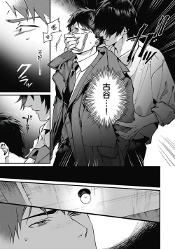 Page 142 of Akuyaku BL