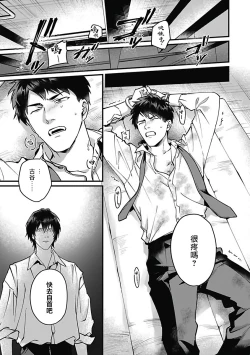 Page 146 of Akuyaku BL