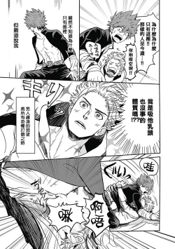 Page 14 of Akuyaku BL