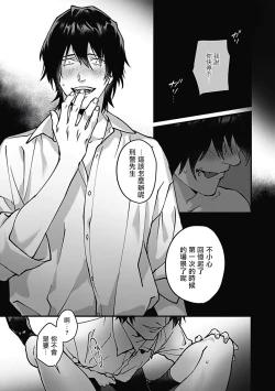 Page 152 of Akuyaku BL