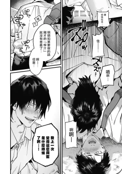 Page 153 of Akuyaku BL