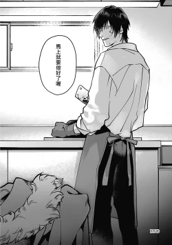 Page 157 of Akuyaku BL