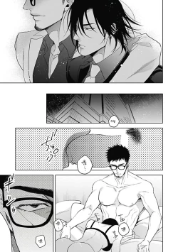 Page 163 of Akuyaku BL