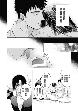 Page 168 of Akuyaku BL