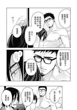 Page 169 of Akuyaku BL