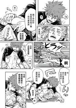 Page 16 of Akuyaku BL