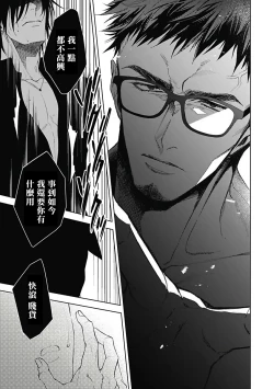 Page 173 of Akuyaku BL