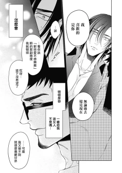 Page 177 of Akuyaku BL