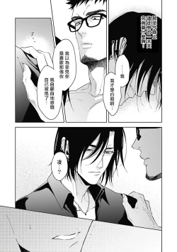 Page 179 of Akuyaku BL