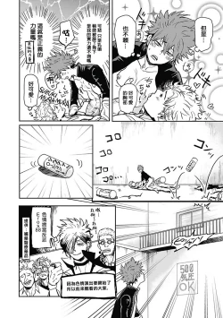 Page 17 of Akuyaku BL