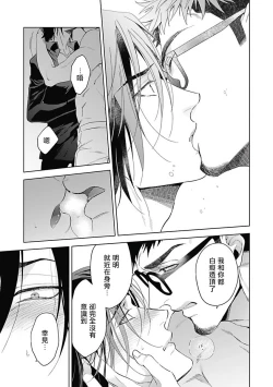 Page 181 of Akuyaku BL