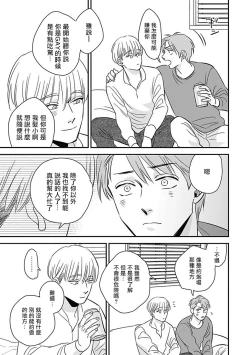 Page 194 of Akuyaku BL