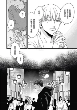 Page 195 of Akuyaku BL