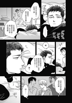 Page 198 of Akuyaku BL