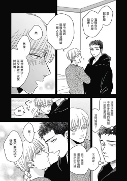 Page 200 of Akuyaku BL