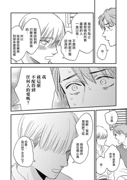 Page 213 of Akuyaku BL