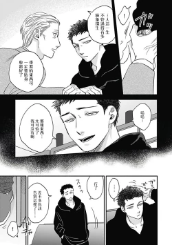 Page 216 of Akuyaku BL