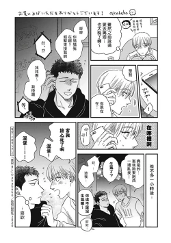 Page 220 of Akuyaku BL