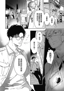 Page 28 of Akuyaku BL