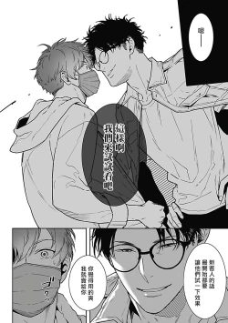 Page 30 of Akuyaku BL