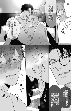 Page 39 of Akuyaku BL