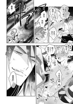 Page 65 of Akuyaku BL