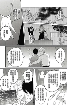 Page 83 of Akuyaku BL